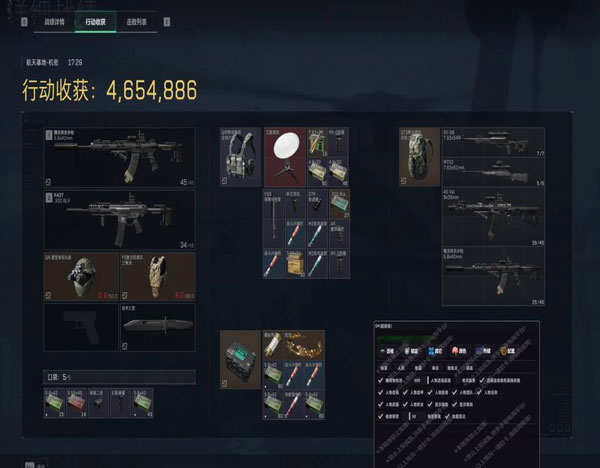 国服第一外挂三角洲软件效果